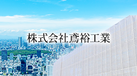 当社からのお知らせ